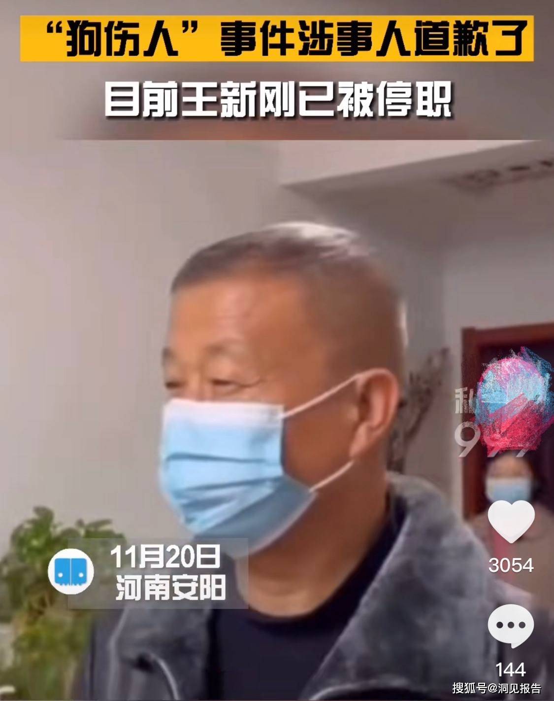安阳王王新刚终于道歉了网友嘲讽鳄鱼的眼泪