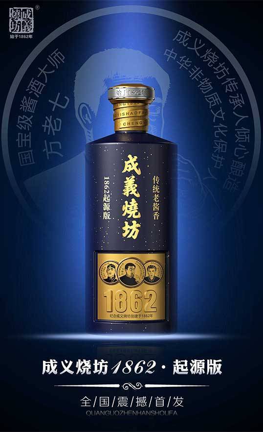 夺冠万博 为国争光1862年 影响后世的"成义烧坊"就此开创,成为第一间