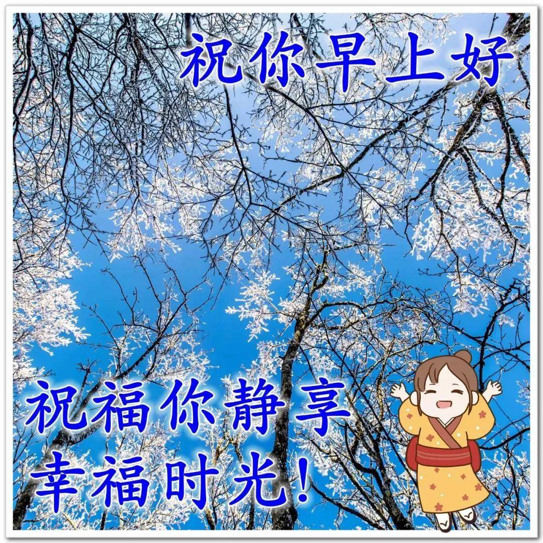 2021年11月23日图片,2021年11月日历图片 2021年11月23日星期二清晨早上好问候图片 周二最新早安问候祝福图片