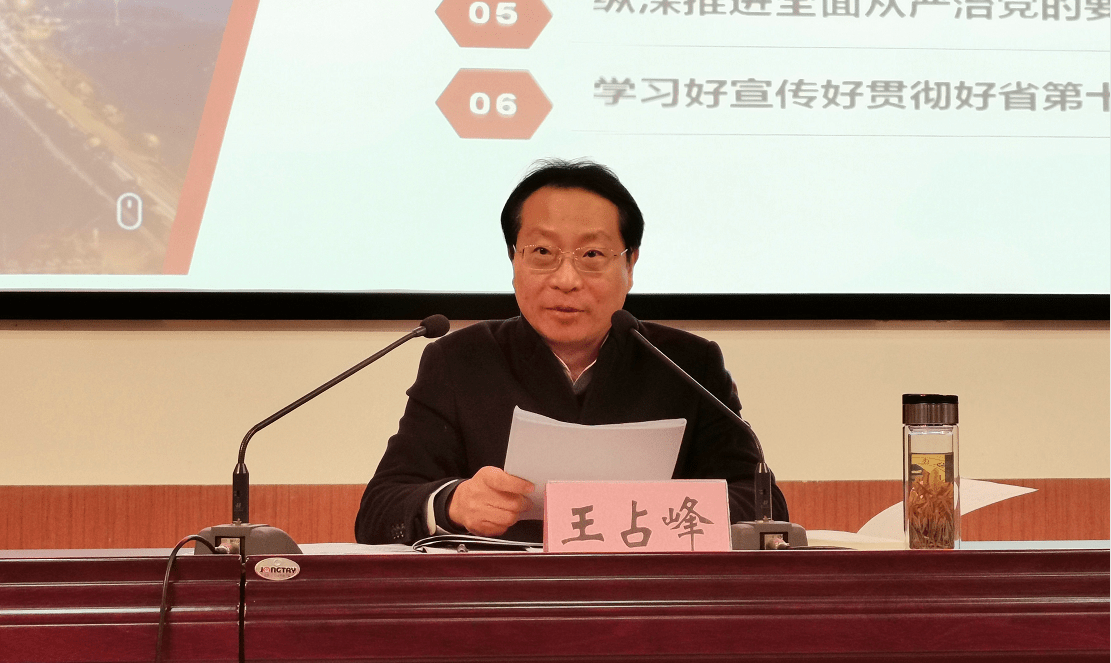 王占峰:聚焦教育"三三"目标贯彻省党代会精神_亳州
