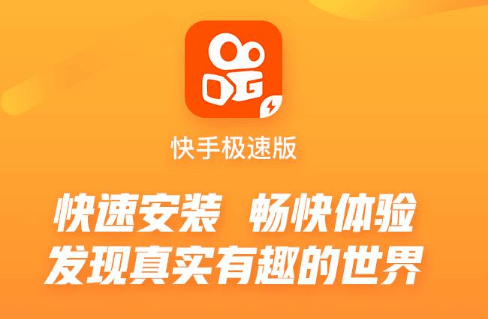 快手极速版邀请码在哪里填写_软件