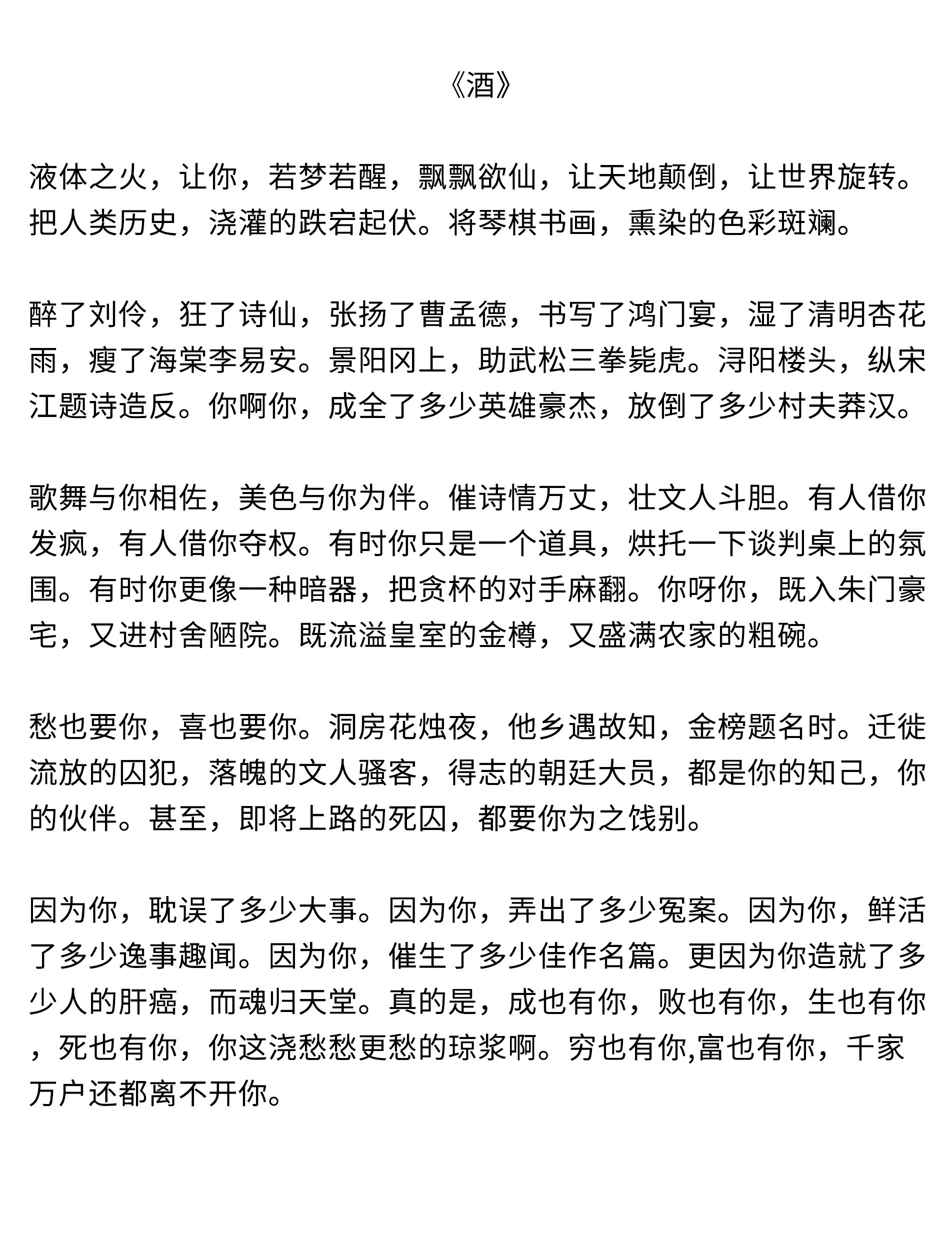 原创人民日报推荐的高考满分作文我愿意辞藻华丽满分当之无愧