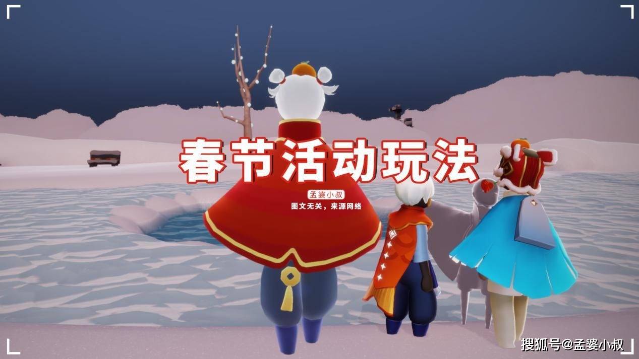 原创光遇:春节礼包返场,共计382元170蜡烛,新增虎头和锦鲤