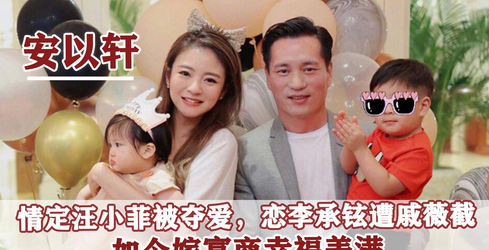 遭大s横刀夺爱,被戚薇捷足先登,嫁进豪门的安以轩如今怎样了?