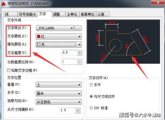 在未标注之前,我们标注的文字默认是白色字体,根据制图要求,我们就