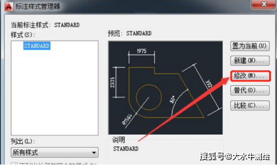 cad标注颜色怎么统一修改分分钟学会