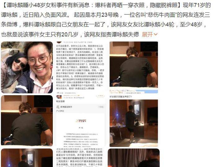 谭咏麟再睡女粉?对方男友放锤,所参与新综艺的官方都不宣传他了
