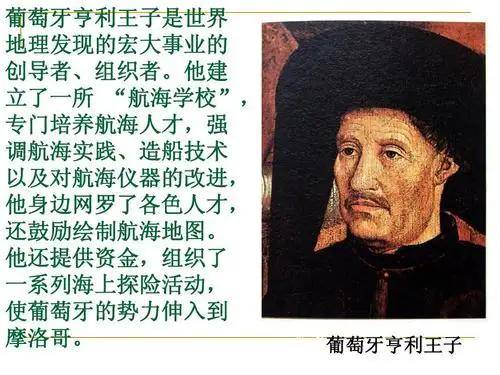 一,亨利王子(prince henry the navigator;1394年3月4日—1460年11月