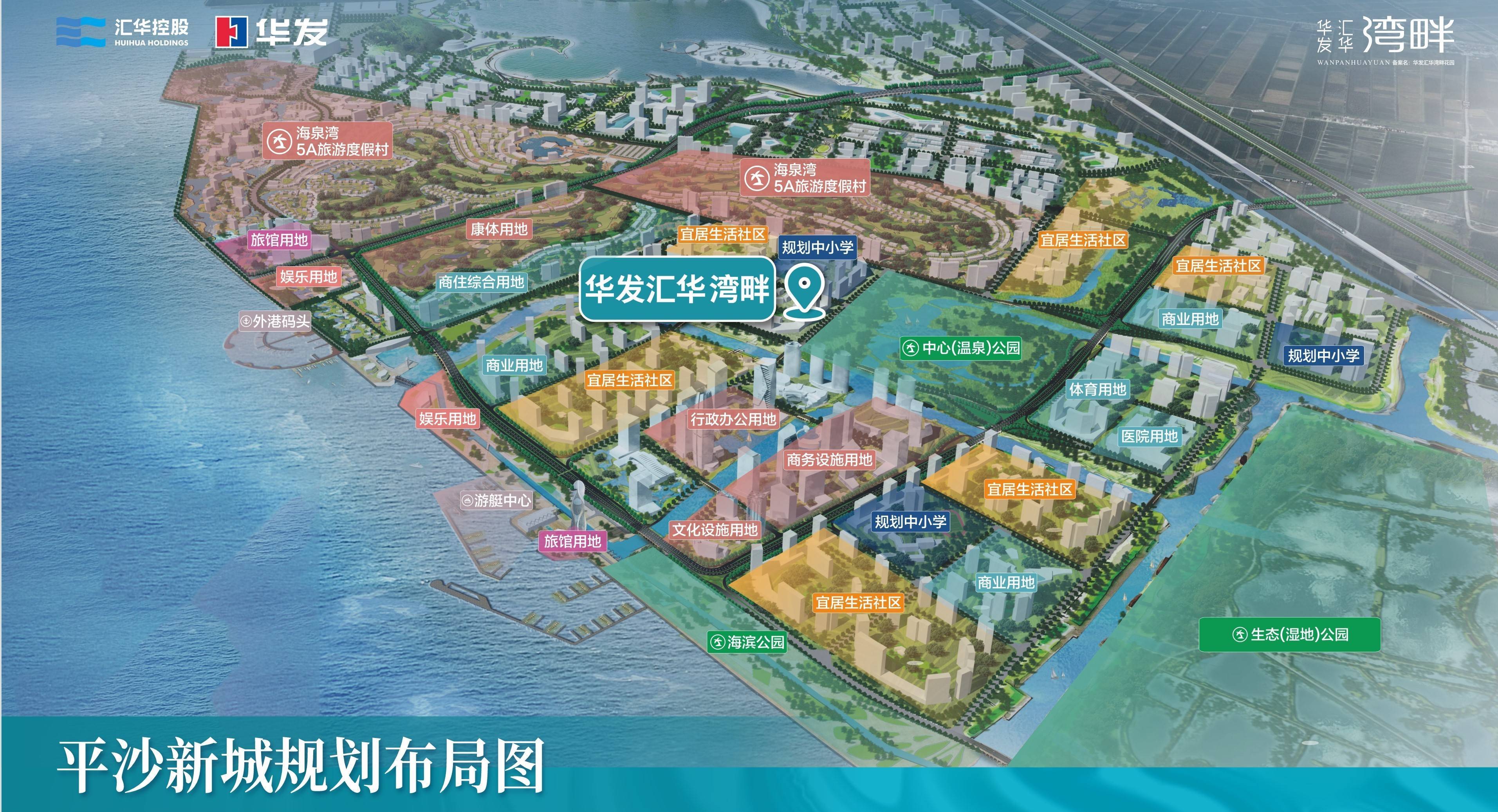 珠海平沙新城 华发汇华湾畔怎么样?(介绍 分析)