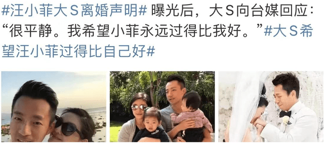 张兰"儿孙自有儿孙福"回应大s汪小菲离婚,她才是真正的狠人?