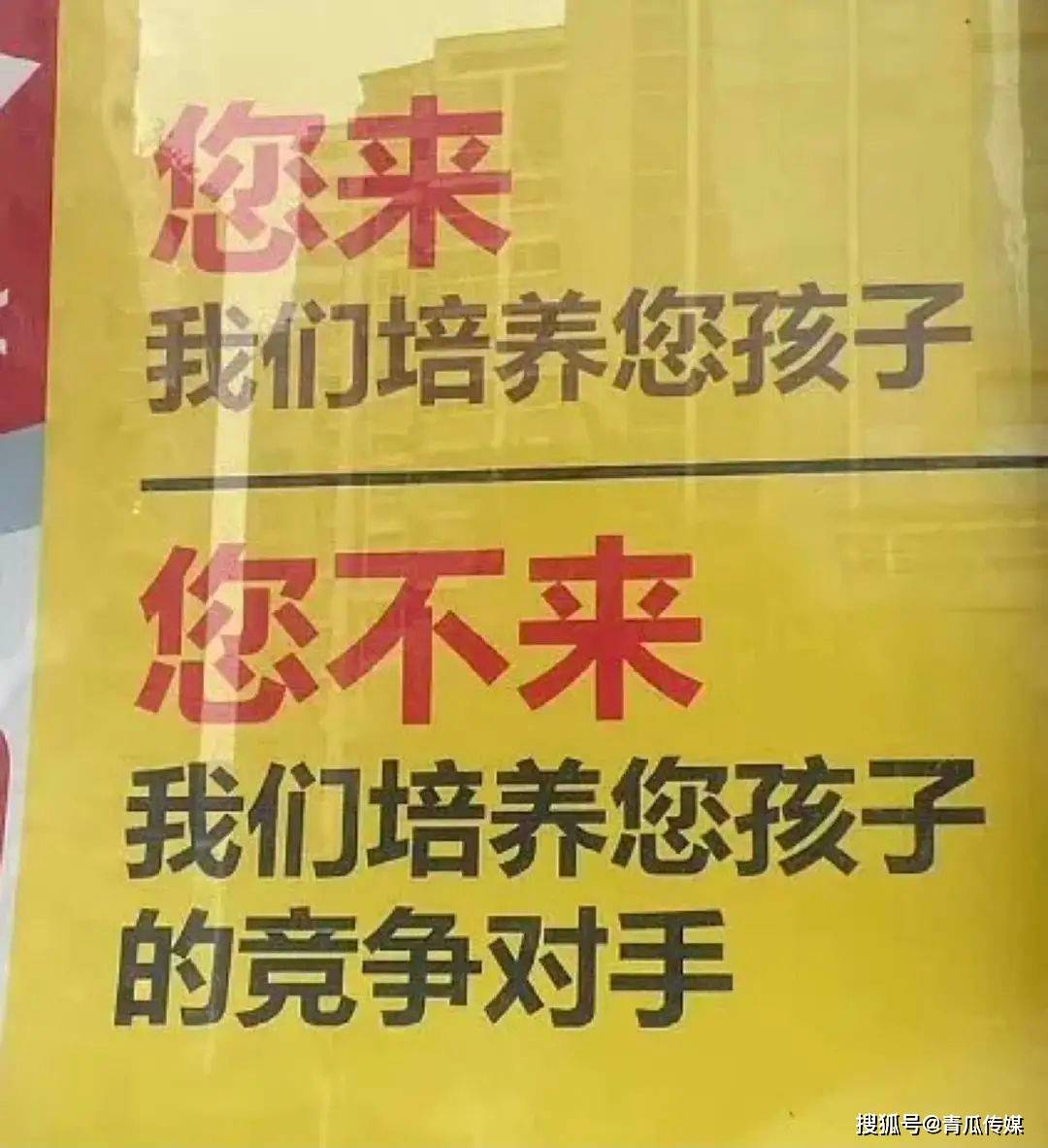 您不来,我们培养您孩子的竞争对手您来,我们培养您孩子04让人猝不及防