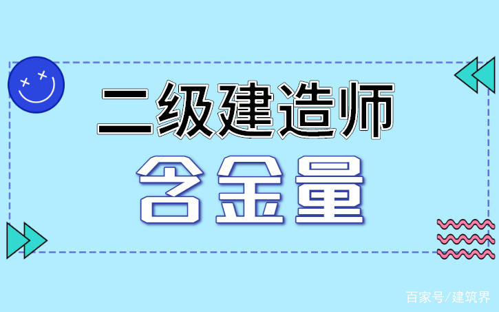 原创二级建造师证书变成电子版含金量降低了吗?