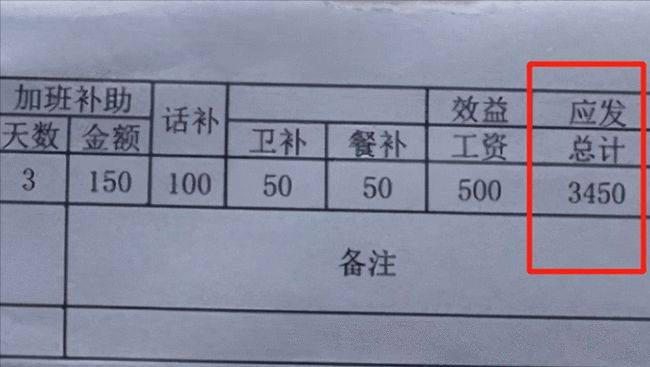 教师平均年薪能达10万 ?一老师却晒出3000元工资条,谁在说谎?