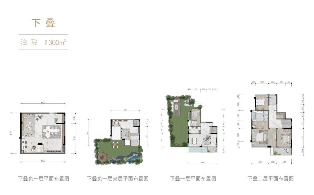 首开天府琅樾下叠户型图