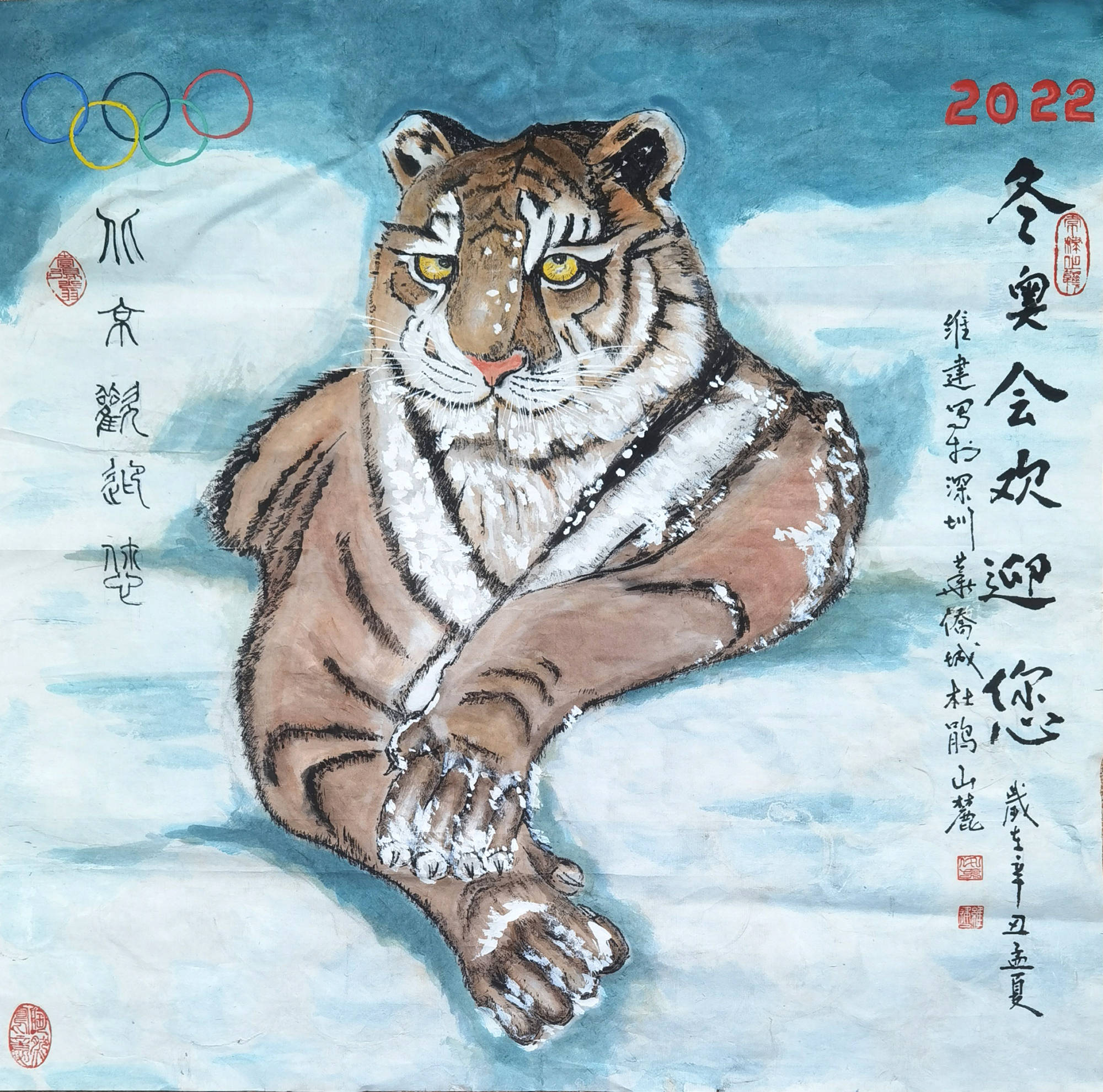 《冬奥会欢迎您》 68×68cm .