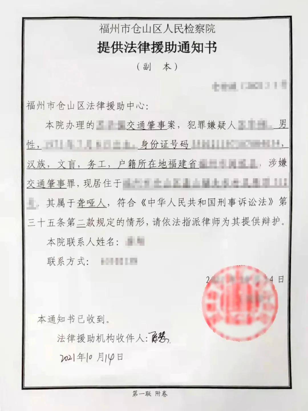 启动法律援助程序 深入了解案件情况