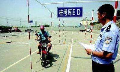 驾驶证后,要是开摩托车出门,就得到驾校去增驾或考取d证(三轮摩托车)