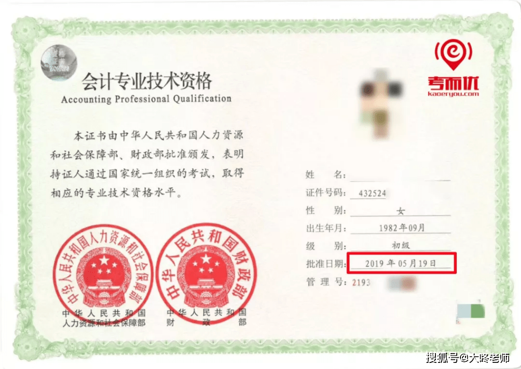 房地产估价师可比照经济师职称,执业药师可比照主管药师职称,注册城市