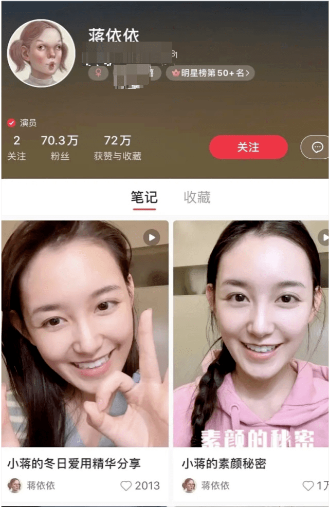 童星蒋依依素颜近照法令纹鱼尾纹明显面部沟壑感强,真