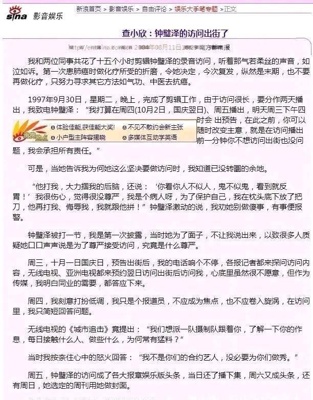 被章小蕙介入家庭,患癌去世前夫却没钱给她立碑_陈曜旻_钟璧泽_钟镇涛