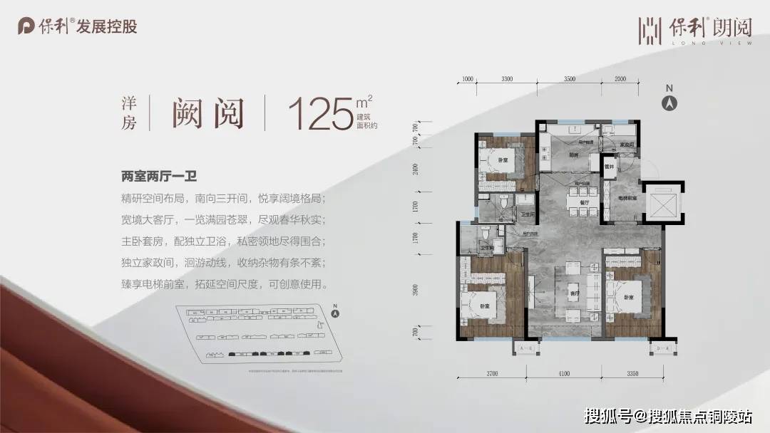 官网长春保利朗阅售楼处电话丨售楼处地址售楼中心24小时电话