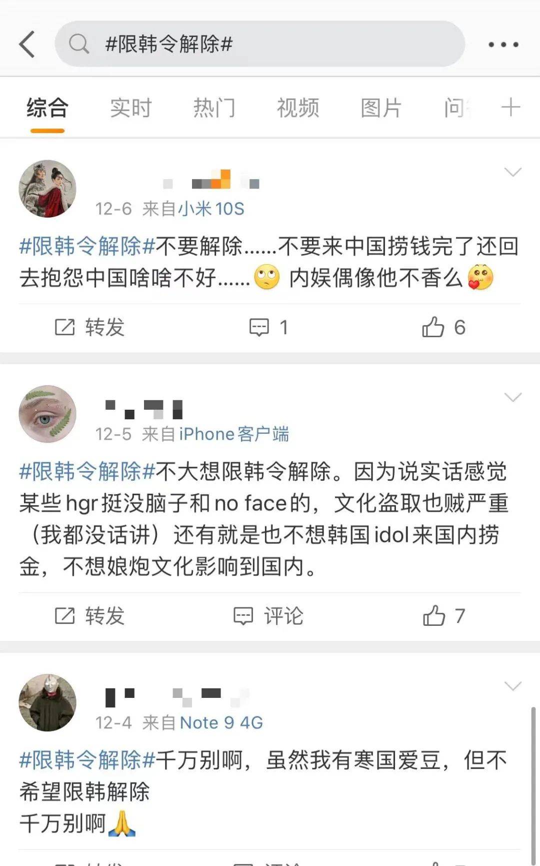 限韩令,终于解除了吗?_exo_电影_因为
