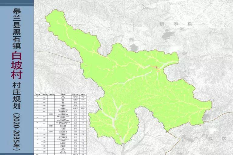 兰州皋兰县再曝八大村庄规划 涉及总面积约4.14万公顷