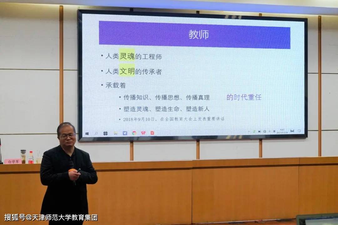 天津师范大学新闻中心,教育集团教育培训部,李凤仪审核 | 范伟玲