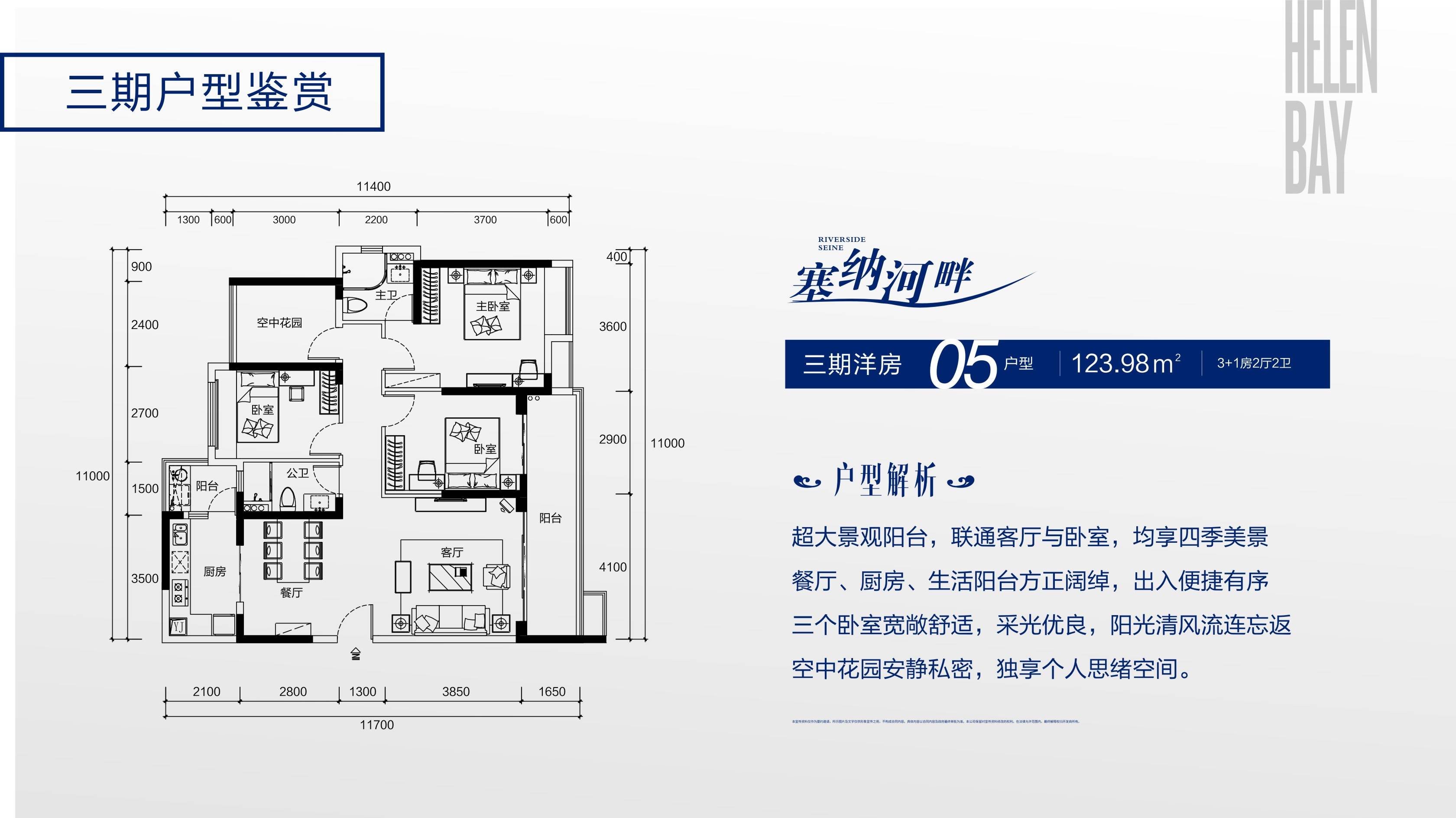 海伦湾-官方-售楼中心—_户型_项目区_外滩