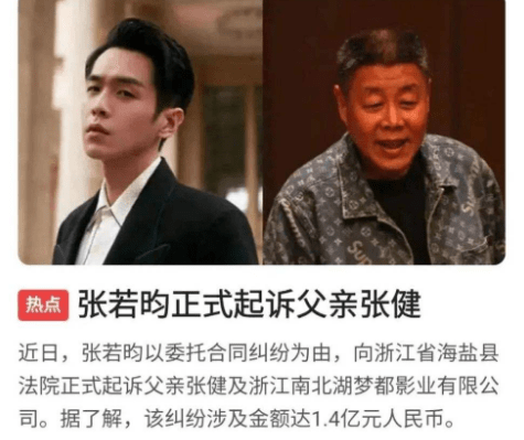 原创家庭残缺被父亲签下14亿卖身契星二代张若昀的辛酸史