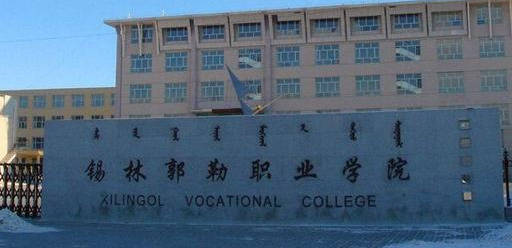 锡林郭勒职业学院,在锡林郭勒盟首府锡林浩特市,而锡林郭勒盟整体就