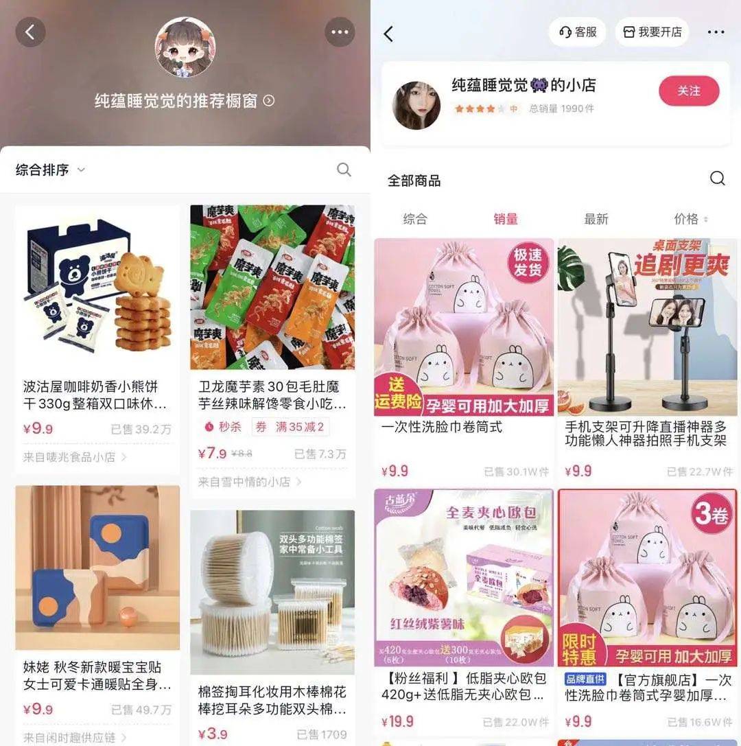 cn/data/),粉丝量几万左右的助眠博主一条商单的报价平均在两千至五千