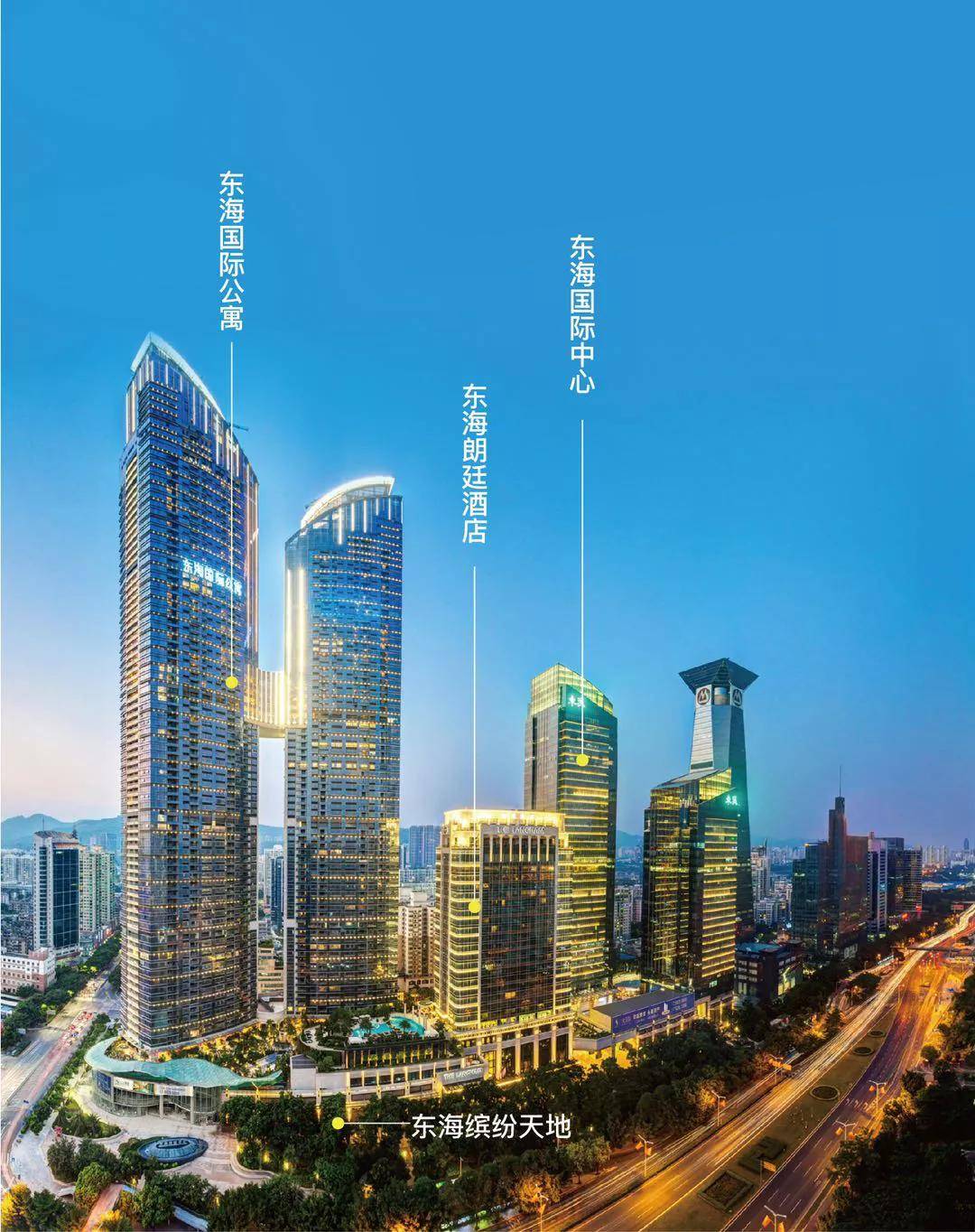 官方网站深圳东海国际公寓欢迎品鉴