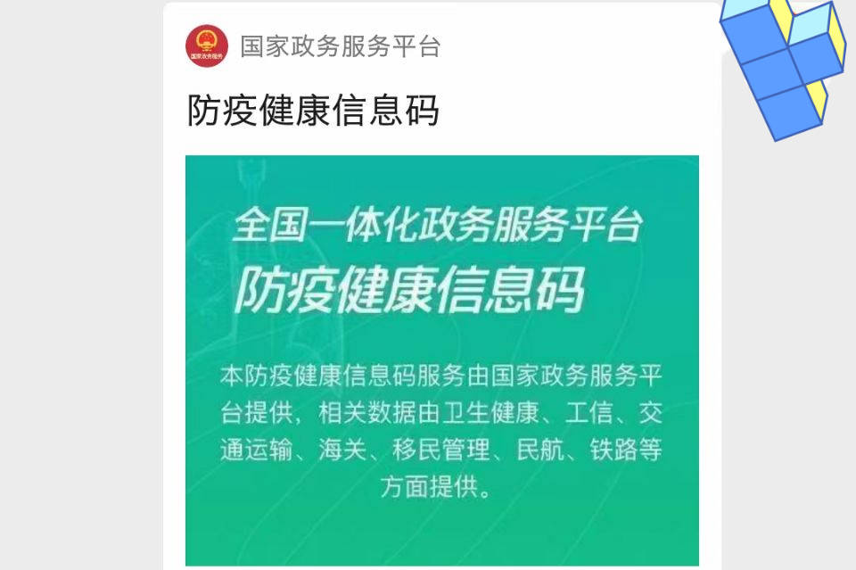 实名注册登记个人信息,均可正常出示使用;打开陕西健康码,刷新动态码