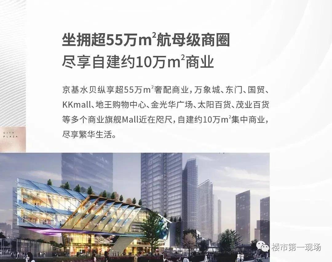 首页:深圳【京基水贝城市广场】---售楼中心—官方