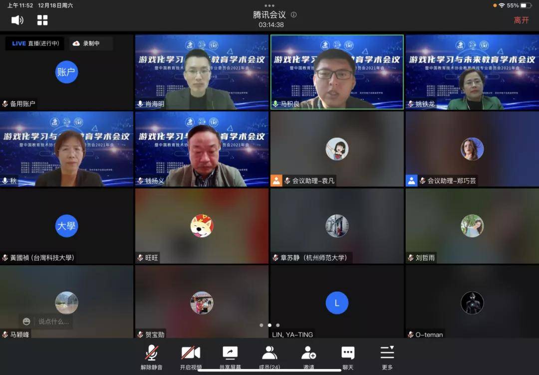 的鲁斌瑞博士带来了题为《虚拟现实环境中的英语学习综述》的主旨报告
