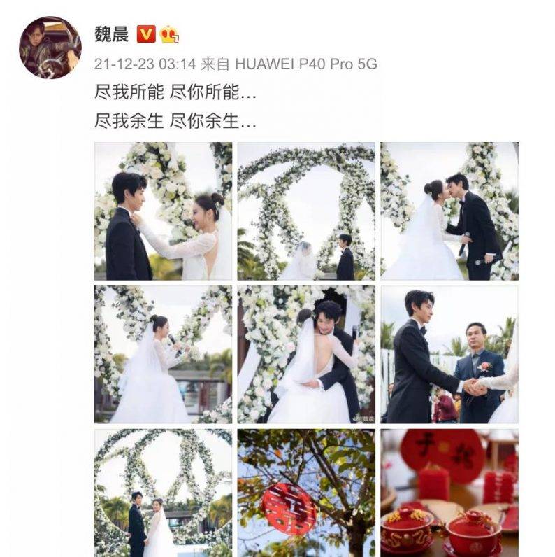 魏晨婚礼现场高清照曝光_于玮_婚纱_西装