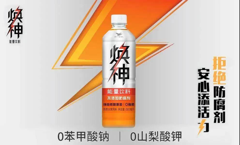 近日,统一旗下能量饮料品牌焕神再升级,推出了更时尚的包装风格.
