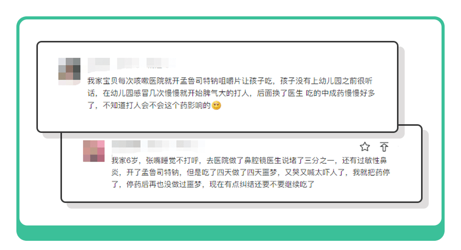 这一儿科常用药,竟可致抑郁、暴躁、精神紊乱！医生开了能用吗？