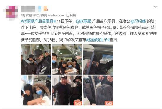 原创赵丽颖产后出院冯绍峰感谢媒体粉丝莫名心疼新手妈妈和宝宝