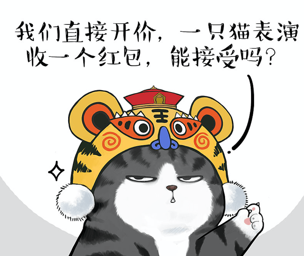 漫画中"十二年一度"的家庭虎年晚会开幕,吾皇,巴扎黑,少年各位"虎将"