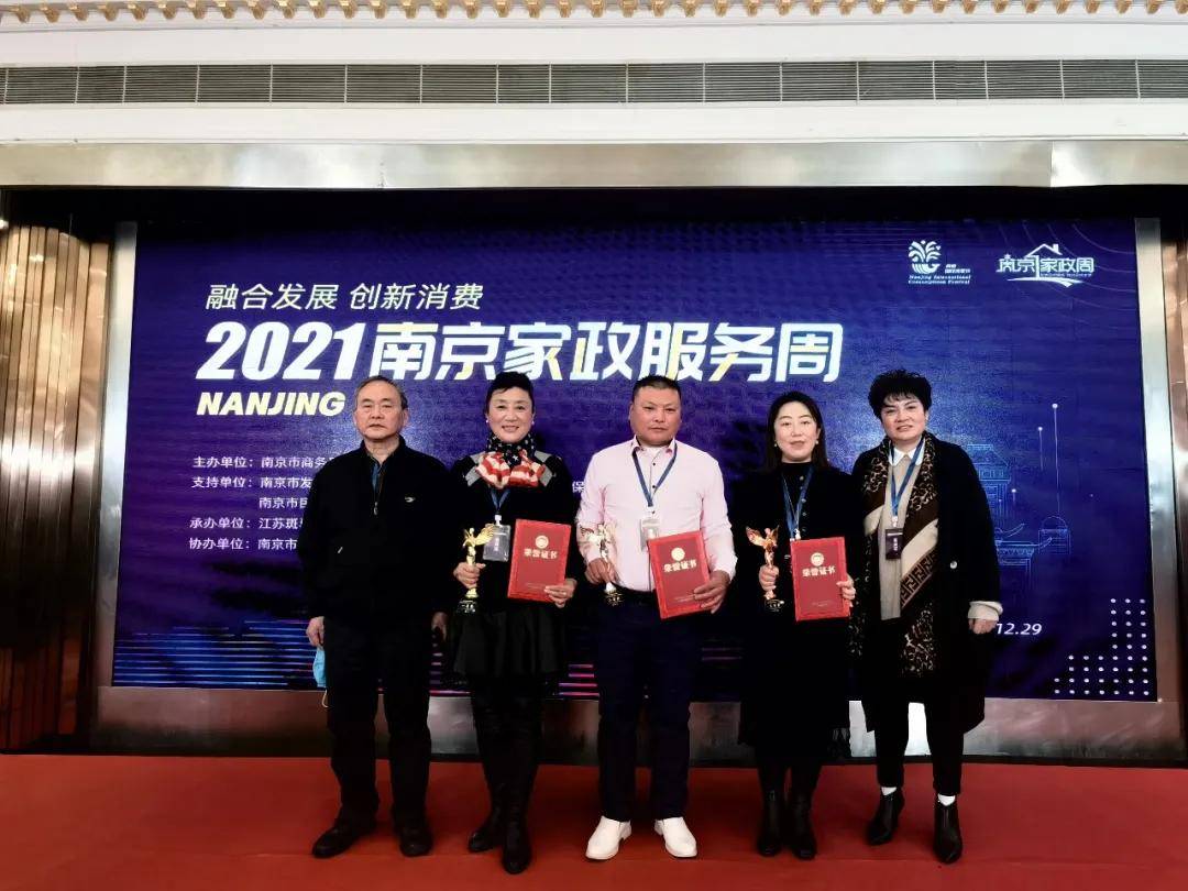 快易洁送餐员黄敬飞在2021南京家政服务周荣获南京市杰出家政人