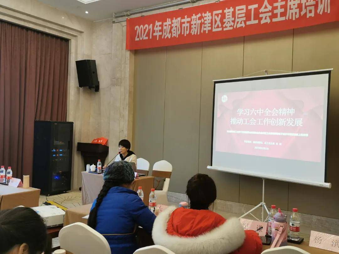 会议专题宣讲学习会,全区各机关,事业单位工会负责人和工会干部代表50