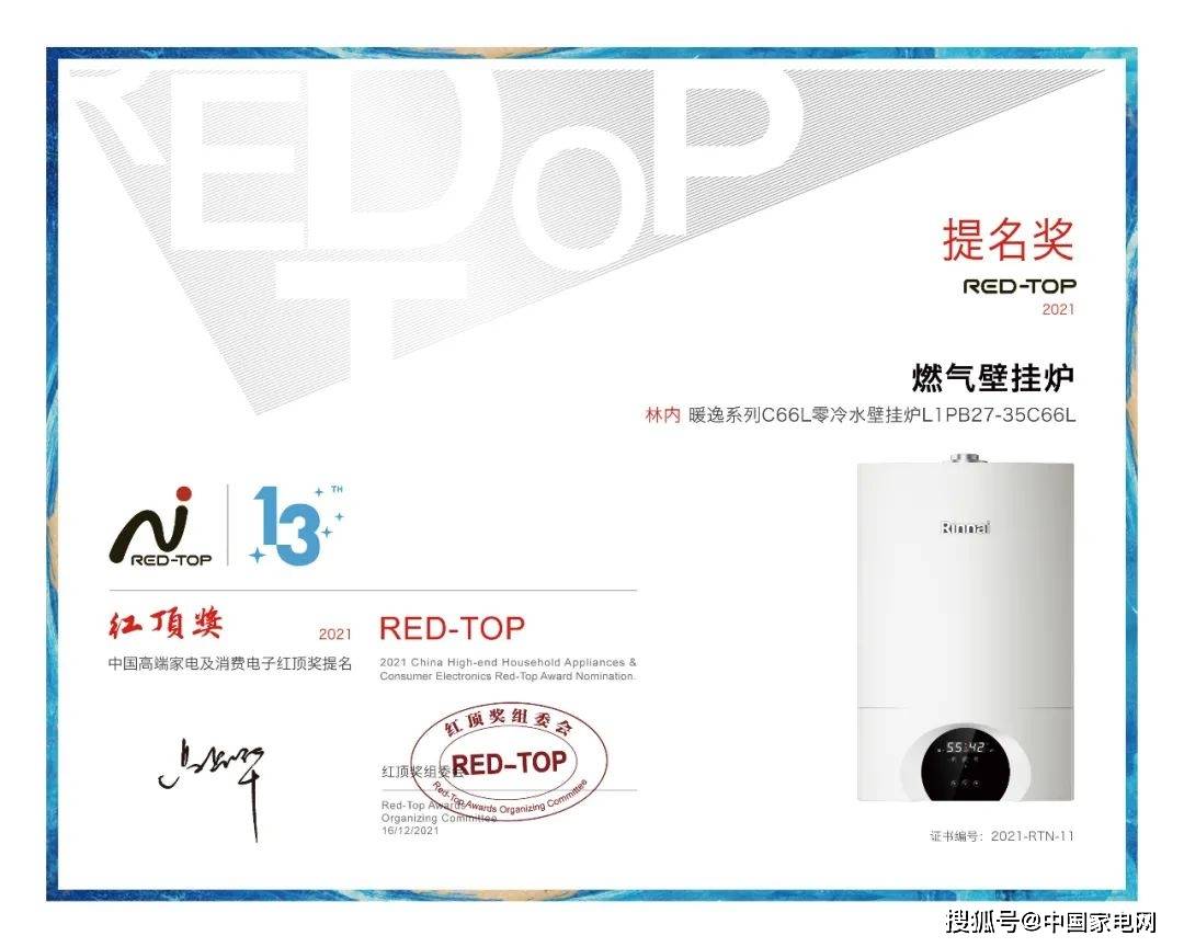 红顶奖提名的暖逸系列c66l零冷水壁挂炉具备全屋零冷水,app智能取暖
