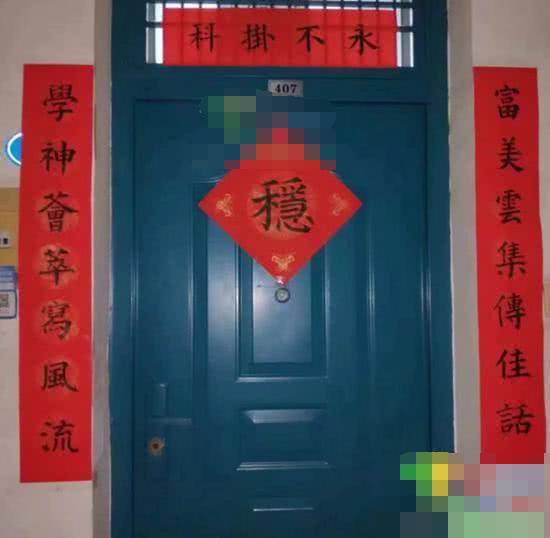 各宿舍门对联大比拼,网友:真的是人才_横批_下联_上联