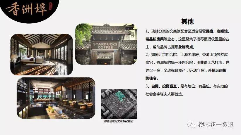 珠海【香洲埠】别墅 楼盘详情非常不可思议!