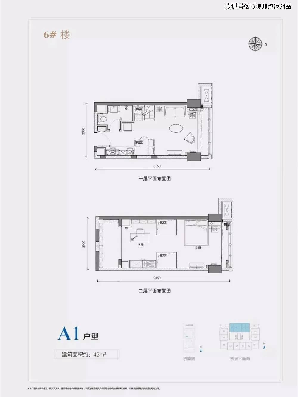 转接 1111【售楼中心】北京门头沟区远洋新天地商办loft远洋新天地