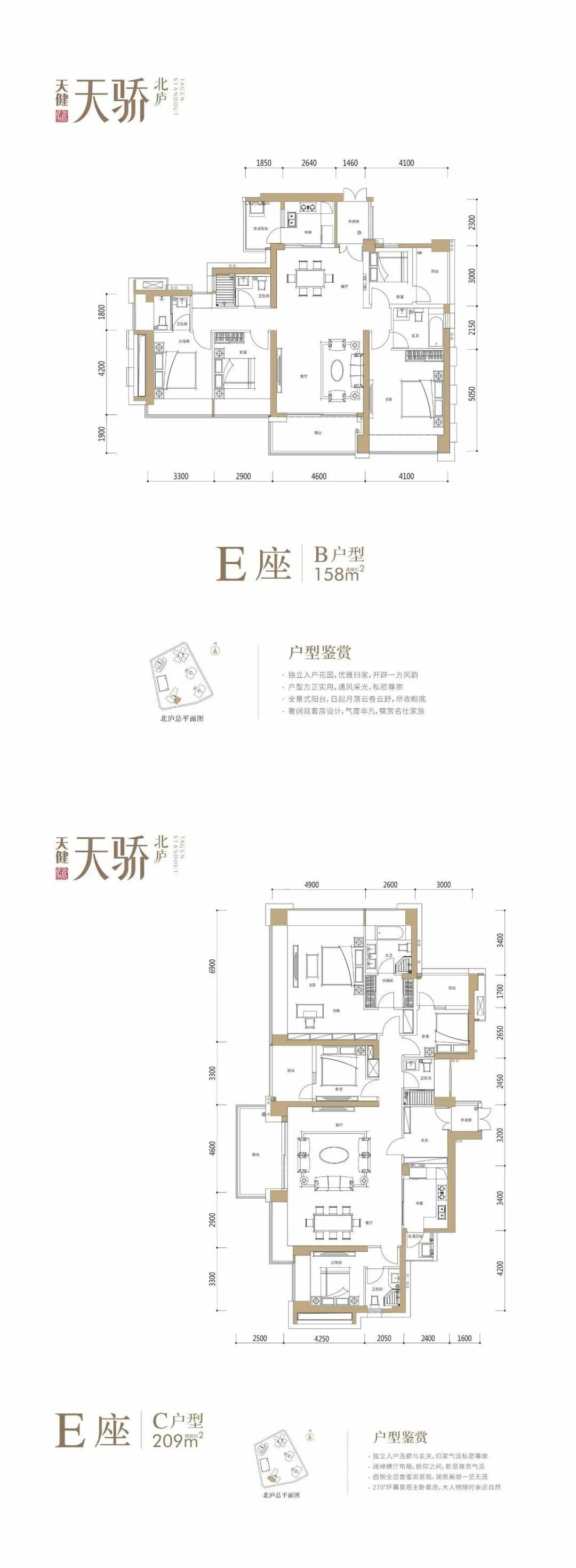 2022深圳福田天健天骄北庐开发商售楼处咨询热线官网售楼中心