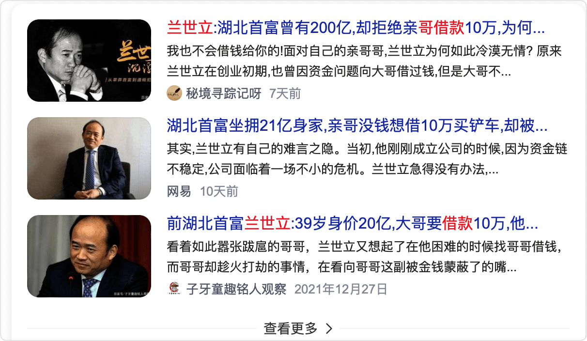 对话前湖北首富兰世立我不会像顾雏军一样喊冤10年只赔40万得不偿失