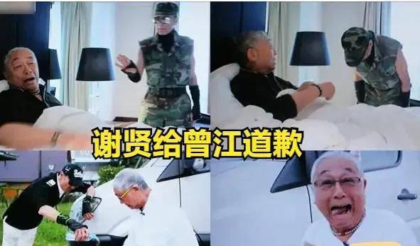 原创当年谢贤当众打曾江耳光是为何一代枭雄曾光被打后是否晚节不保